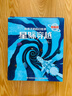 给孩子的科幻绘本 刘慈欣推荐的少儿科幻绘本（第一辑+第二辑共8册）激发孩子好奇心和想象力 儿童绘本 实拍图