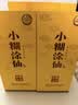 小糊涂仙君酿（升级版） 浓香型白酒 38度 500ml*1瓶 单瓶装 宴请送礼 实拍图