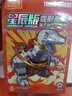 布鲁可积木人 变形金刚星辰版04端盒龙怒天启 男生玩具生日女生礼物 实拍图
