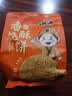七街八巷山东周村烧饼淄博烧饼周村特产香酥芝麻烧饼零食小吃休闲食品 【多芝麻香酥脆】咸香味1斤 实拍图