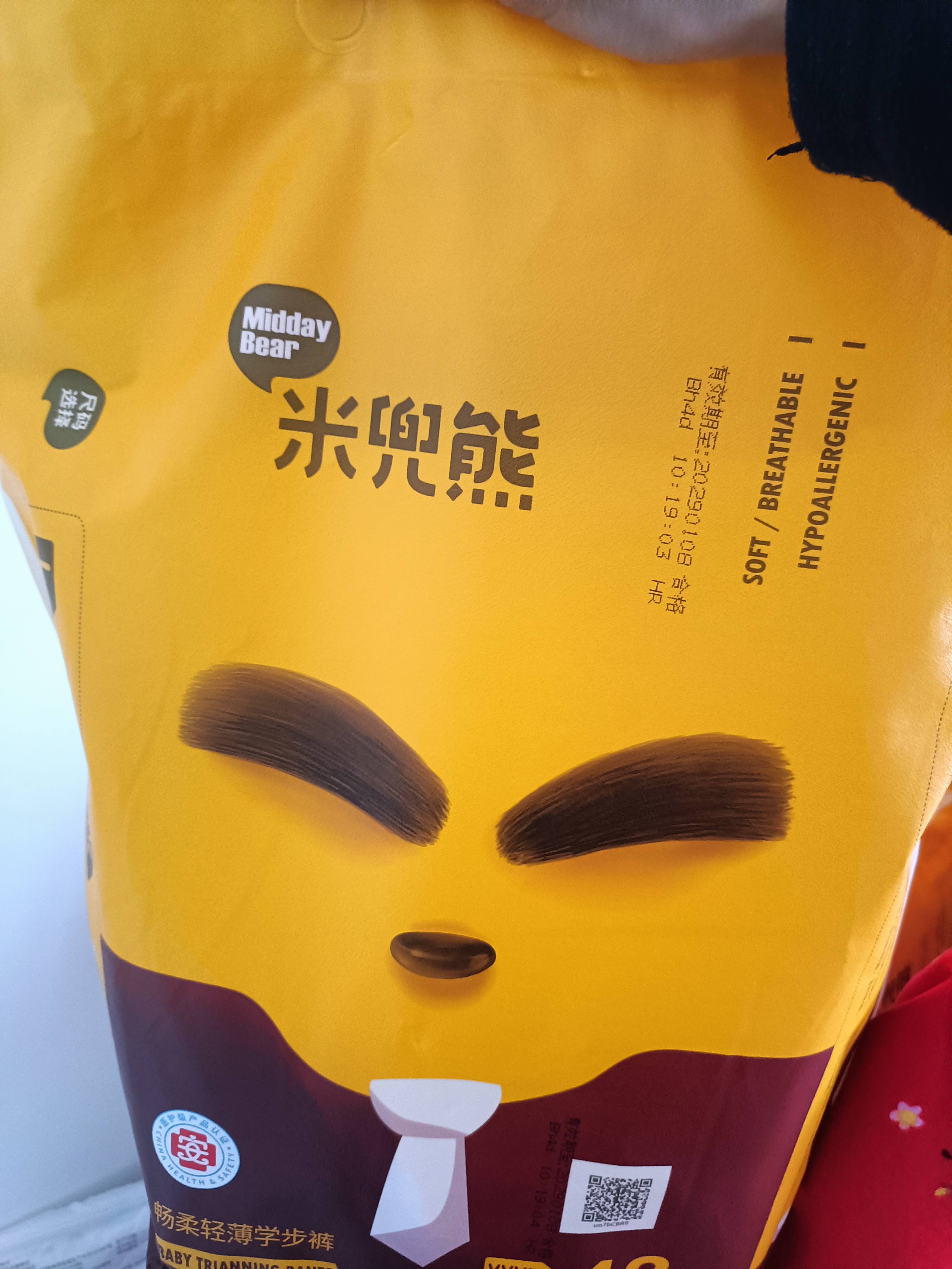 米兜熊（MIDOUXIONG）米兜熊新品纸尿裤童趣医护级纸尿裤婴儿超薄柔软透气干爽 拉拉裤XXXL码48片/包 实拍图