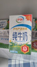 伊利纯牛奶 250ml*16盒*3箱 早餐伴侣 礼盒装 1月产 实拍图