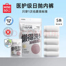 名创优品（MINISO）5条装全棉一次性内裤女士款旅游出差日抛假期出行XL码电子束灭菌 实拍图