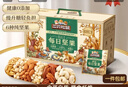三只松鼠低GI每日纯坚果1050g35袋腰果夏威夷果休闲零食大礼包送礼盒团购 实拍图