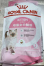 皇家幼猫奶糕 幼猫猫粮 BK34 通用粮 1-4月 2KG 实拍图