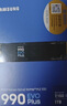 三星（SAMSUNG）1TB SSD固态硬盘 M.2接口(NVMe协议PCIe4.0*4/5.0*2)读速7150MB/S 990 EVO Plus 实拍图