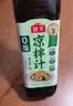 海天酸辣凉拌汁560g 凉拌菜万能调料汁 捞汁小海鲜 冷泡汁酱油调味品 【全新升级】0脂凉拌汁560g*2 实拍图