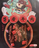 三只松鼠蜀香牛肉麻辣味400g礼盒装四川零食混发夜宵解馋牛肉干肉脯 实拍图