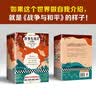 战争与和平 全四册 岛屿读书推荐全新插画珍藏版如果这个世界做自我介绍 就是《战争与和平》的样子读客经典文库小说 暑期推荐 暑期书单 实拍图