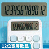 晨光(M&G)文具 优品柔感按键桌面计算器 圆点高按键时尚计算器 高颜值学生计算器 办公用品 ADG981L2 实拍图