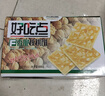 好吃点香脆核桃饼800g 办公室休闲零食薄脆饼干 独立内包装分享解馋 实拍图