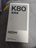 小米（MI）REDMI K80 至尊版 天玑9400+ 7410mAh大电池 砂岩灰 12GB+256GB 红米5G手机 国家补贴 实拍图