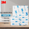 3M双面胶强力无痕不留胶 墙面海报摆件装饰粘贴1600T 50*50mm*5片 白色 实拍图