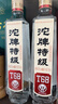 沱牌 特级T68(升级版) 浓香型白酒 50度 588ml*2瓶 礼盒装 实拍图