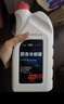 奥迪原厂防冻液 冷却液 防冻液粉红色 1.5L 京东养车 A4LA6LA3等 实拍图