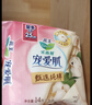 乐而雅花王宠爱肌丝薄柔棉透气日用卫生巾25cm7片姨妈巾京东自营新国标 实拍图