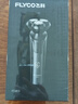 飞科（FLYCO）剃须刀电动刮胡刀全身水洗智能充电式胡须刀生日礼物送男朋友父亲礼品 FS903标配【带鬓角刀】+3个原装刀网 实拍图