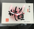 东阿阿胶桃花姬阿胶糕180g*2礼盒装即食送妈妈礼物送长辈女营养品滋养好礼 实拍图