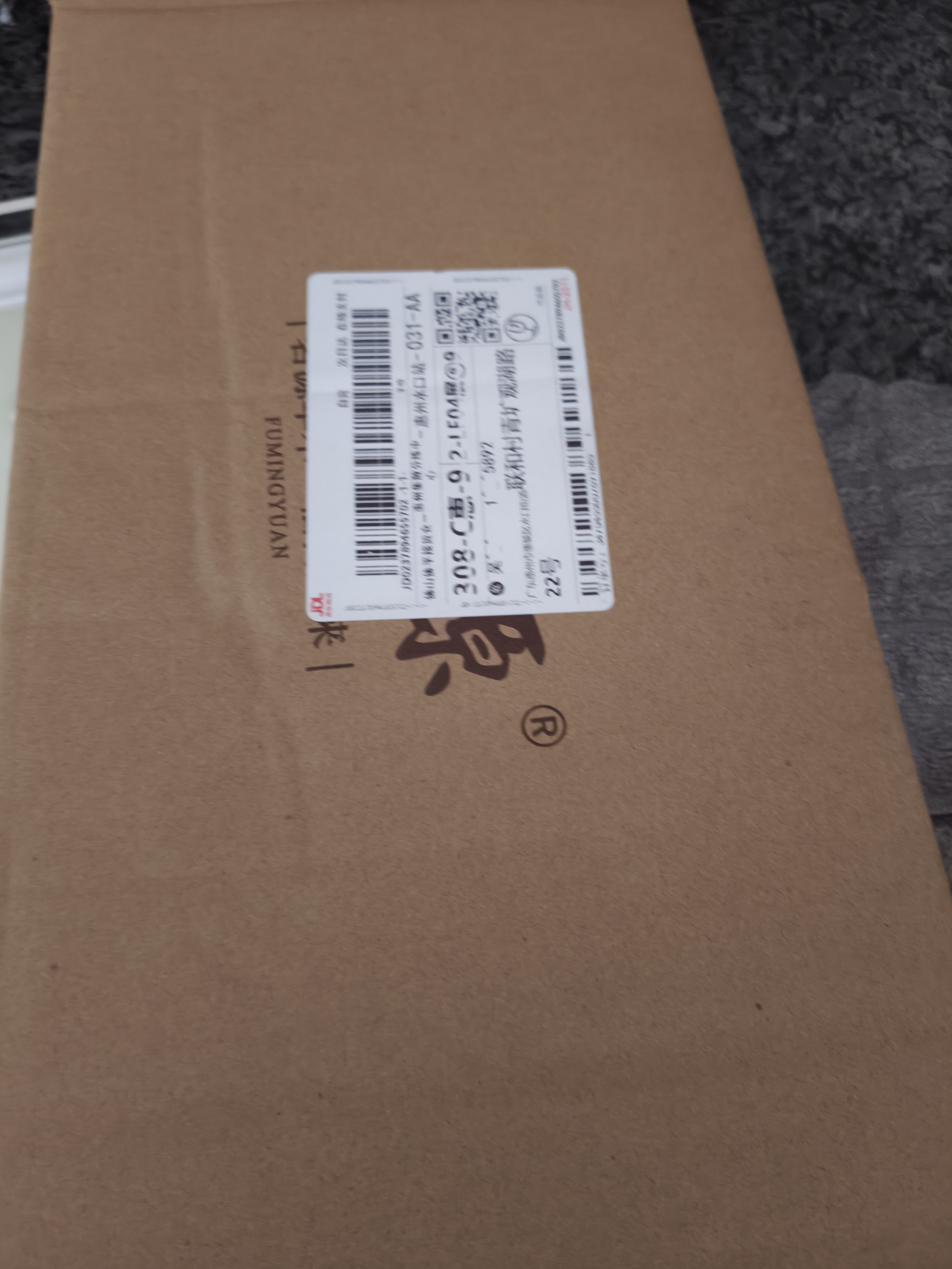 福茗源白茶 陈皮白茶 正宗福鼎白茶新会陈皮寿眉60饼茶叶礼盒300g送长辈 实拍图