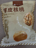 楼兰蜜语 薄皮大核桃500g/袋 新二核桃 每日坚果 新疆纸皮核桃仁 休闲零食 实拍图