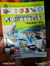 32小开本便携版 大英儿童漫画百科 套装【9-16册】课外书 科普书籍[6-12岁]漫画书小学生 自主阅读假期读物地质 两栖动物 恐龙 宠物 极地 环保 鸟类 健康  实拍图