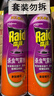 雷达（Raid）杀虫剂喷雾 550ml*2瓶 香甜橙花香型家用室内杀蟑 杀虫气雾剂 实拍图