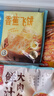 广州酒家早餐食品儿童面点 手抓饼包子馒头烧麦汤圆肠粉 半成品生鲜速食 虾仁肠粉185g 实拍图