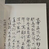 檀香刑（莫言写透刽子手的心理；绝美爱情与惨烈酷刑同时上演） 实拍图