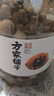 方家铺子桶装桂圆干1kg龙眼干2斤带壳桂圆肉 红枣枸杞泡茶6A中大果约25mm 实拍图