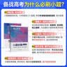蝶变学园 高中地理一轮复习小题必刷 核心考点必刷题 2027高考适用 地理基础题专项训练 高三复习资料 全国通用 实拍图