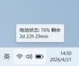 绿巨能（llano）适用惠普星15 2021 TPN-Q221 Q222 Q230 Q242 Q245 Q246 15-EG0010TX 17-CN000笔记本电池HW03XL 实拍图