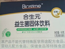 合生元（BIOSTIME）益生菌婴幼儿 奶味益生元双歧杆菌调理肠胃消化不良30袋 实拍图