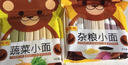 陈克明面条 儿童蔬菜杂粮280g*2包 不添加食用盐儿童营养面条 实拍图