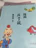 蔡志忠 漫画三国志 中华传统文化 传统文化文学经典智慧 少儿启蒙漫画故事 中小学生历史科普知识 通俗解读文化古籍 领略经典魅力 实拍图