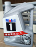 美孚（Mobil）全合成汽机油5W-30 SP级4L美孚1号极光银汽车保养京东养车自营 实拍图
