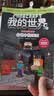 我的世界·史蒂夫冒险系列第二辑（套装共6册）(中国环境标志产品 绿色印刷) 课外阅读 阅读 课外书 暑假阅读 6岁+ 实拍图