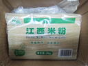 麻姑 江西米粉 2kg 正宗南昌拌粉炒粉专用 干米粉米线桂林米粉螺蛳粉 实拍图
