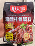 好人家糖醋排骨调料160g 【0添加防腐剂】酸甜好吃方便一料多用调味品 实拍图