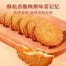 伟龙老式红枣酥饼干400g红枣味咸香酥脆小饼干办公室休闲小零食 实拍图