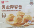 良品铺子 芝士手撕面包1kg早餐面包代餐点心休闲学生零食囤货下午茶 实拍图