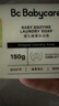 babycare婴儿洗衣皂儿童专用肥皂宝宝内衣皂香皂去渍 英国梨皂150g*5 实拍图