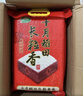 十月稻田 长粒香大米2.5kg【中秋团购礼品】 东北大米5斤 东北香米   粳米 实拍图