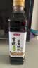 好记蒸鱼豉油酿造酱油清蒸鱼去腥调味品海鲜炒菜拌面家用凉拌蒸煮调料 ·有机蒸鱼豉油500ml 晒单实拍图