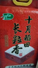十月稻田 当季新米 长粒香大米 10斤（东北大米 香米 5公斤/十斤 实拍图