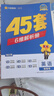 金考卷45套【新高考+20省专版任选】天星教育2027高考金考卷高考45套高三冲刺模拟试卷汇编数学英语语文物理化学生物必刷卷高考真题模拟卷 重庆/海南/广西/云南/贵州/西藏/甘肃/新疆适用 英语 实拍图