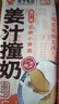 风行姜汁撞奶调制乳200ml*10盒 姜撞奶生牛乳≥80% 广东老字号生姜饮 实拍图