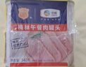 梅林午餐肉罐头340g*3火腿火锅搭档食材中粮出品(新老包装交替发货） 实拍图