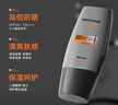 Mistine蜜丝婷【男士防晒】学生防晒霜男士军训专用高倍防晒SPF50+40ml*2 实拍图