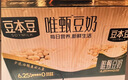 豆本豆唯甄豆奶250ml*24盒植物蛋白饮料儿童营养学生早餐奶整箱礼盒批发 实拍图