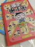 【新品来袭】爆笑米小圈（套装共3册）随书附赠米小圈惊喜动动本 6-12岁专为小学生打造的幽默漫画书  实拍图